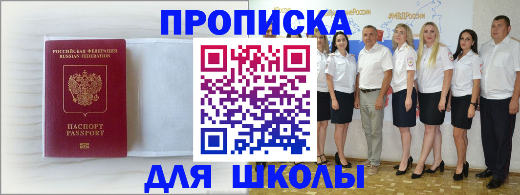 прописка законно в Коряжме