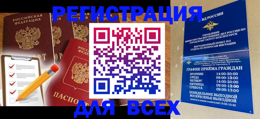 временная регистрация адрес в Коряжме