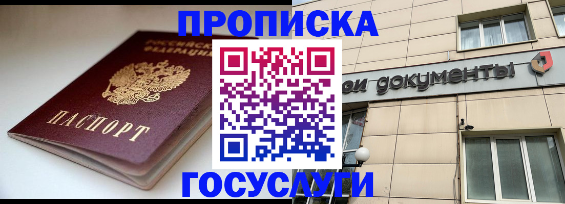 временная регистрация госуслуги в Коряжме