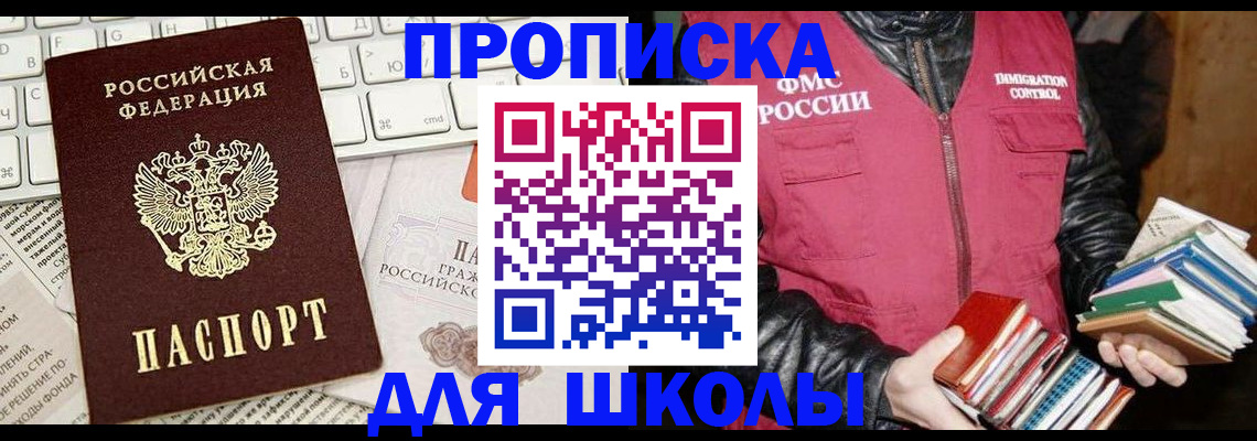 купить прописку в Коряжме