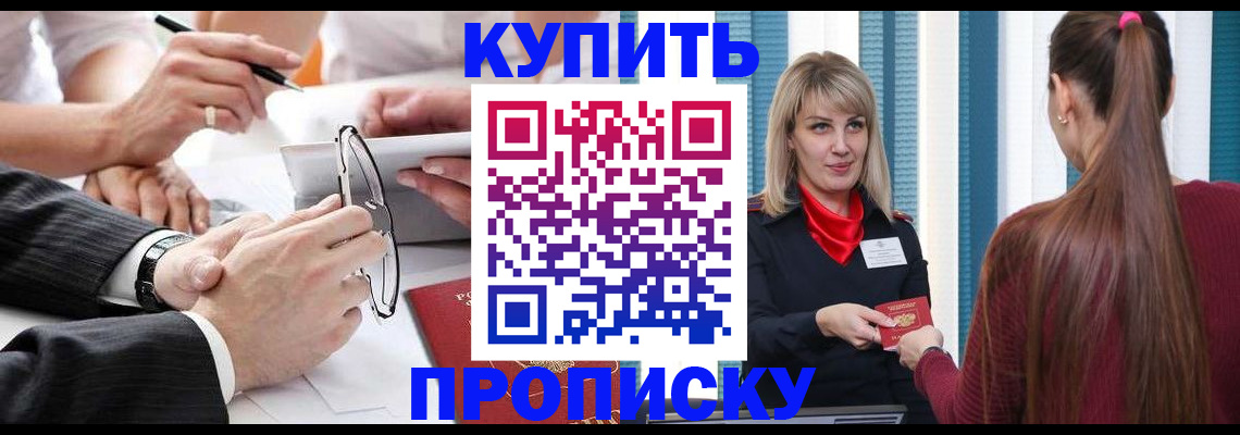 временная регистрация гарантия в Коряжме