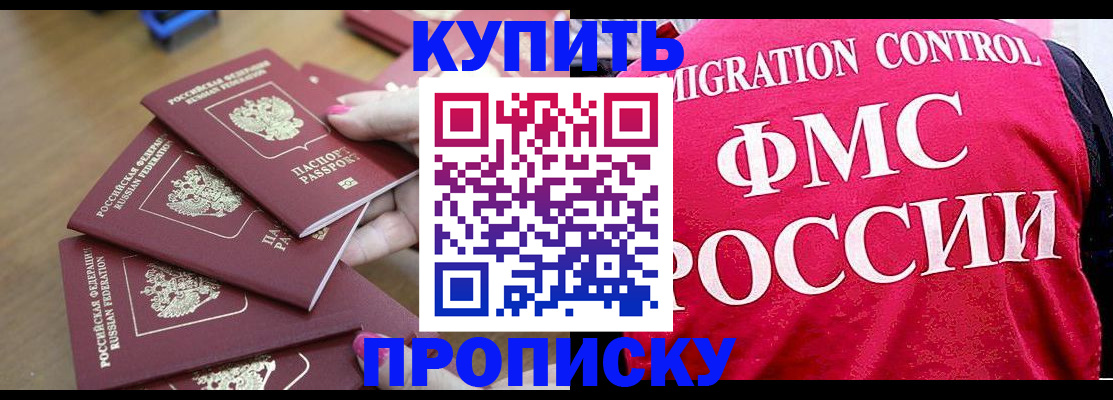 прописка регистрация в Коряжме
