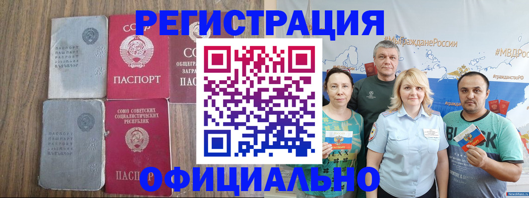 прописка законно в Коряжме