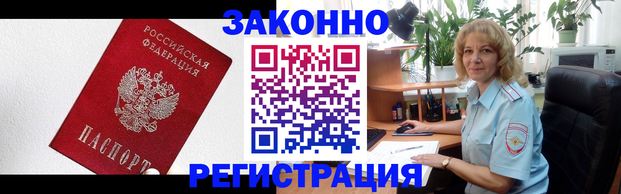 прописка в квартире в Коряжме