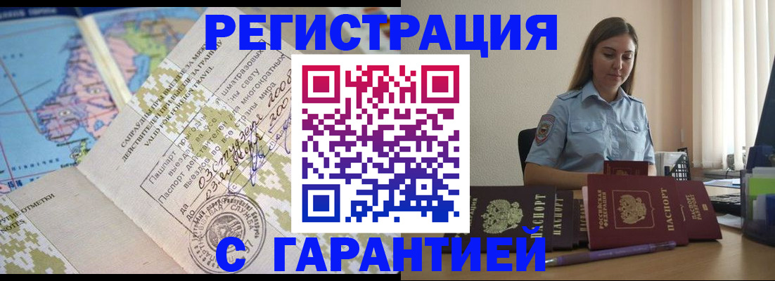 временная регистрация собственник в Коряжме
